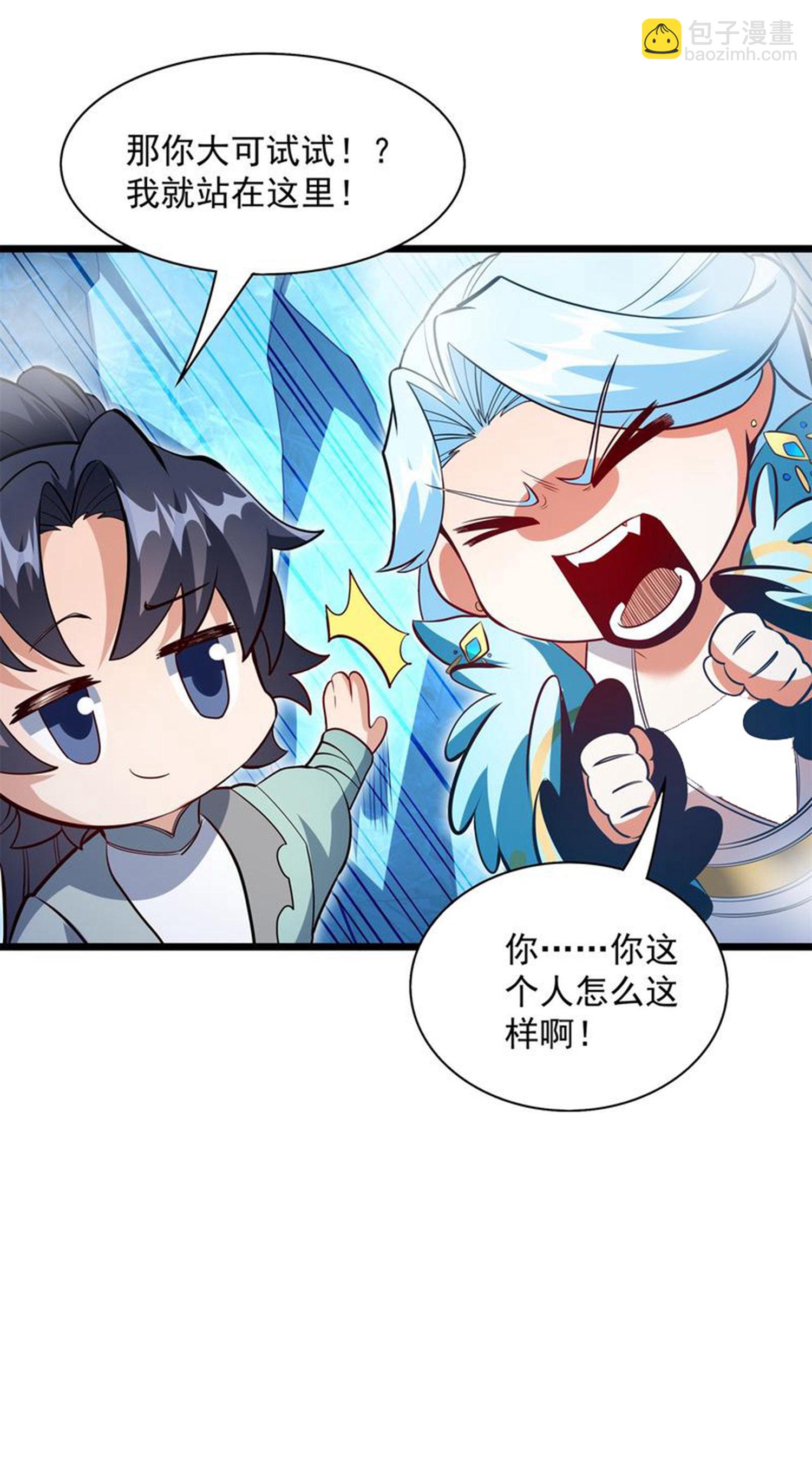 第28话 给我骑100年！30