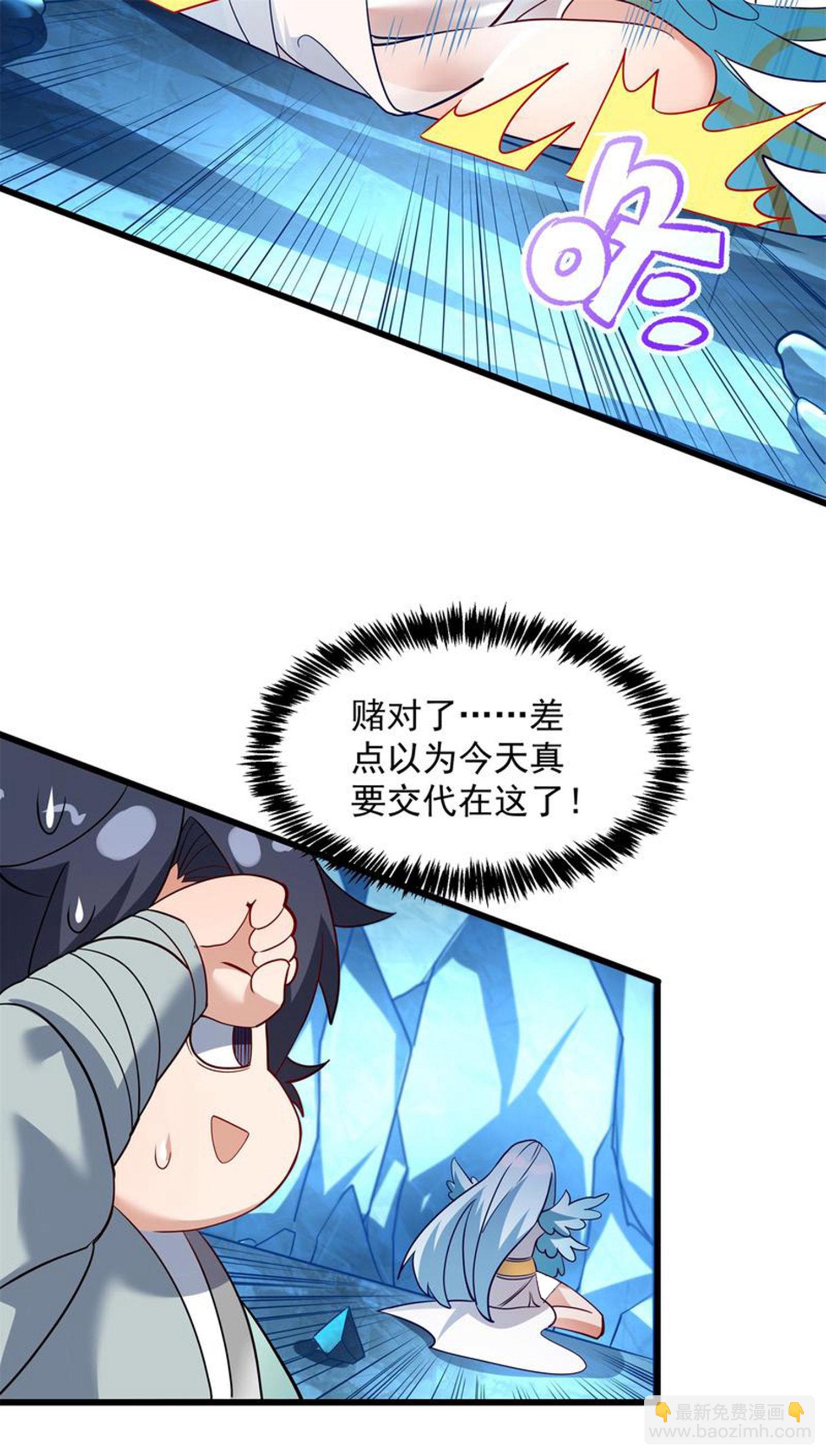 第28话 给我骑100年！33