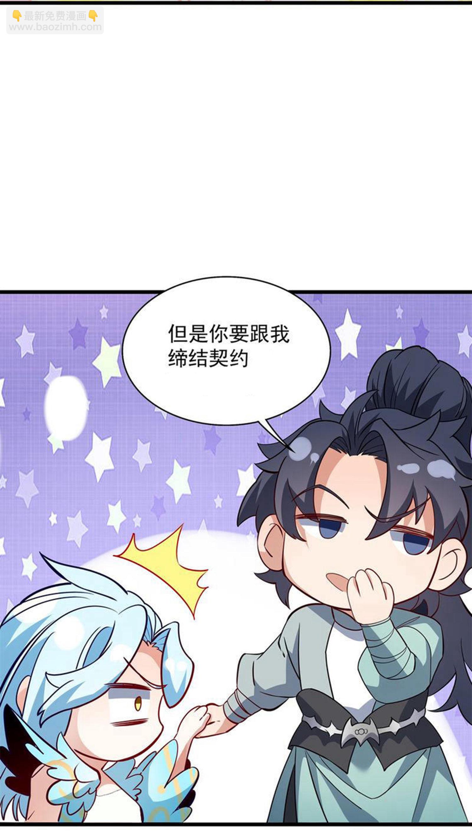 第28话 给我骑100年！37