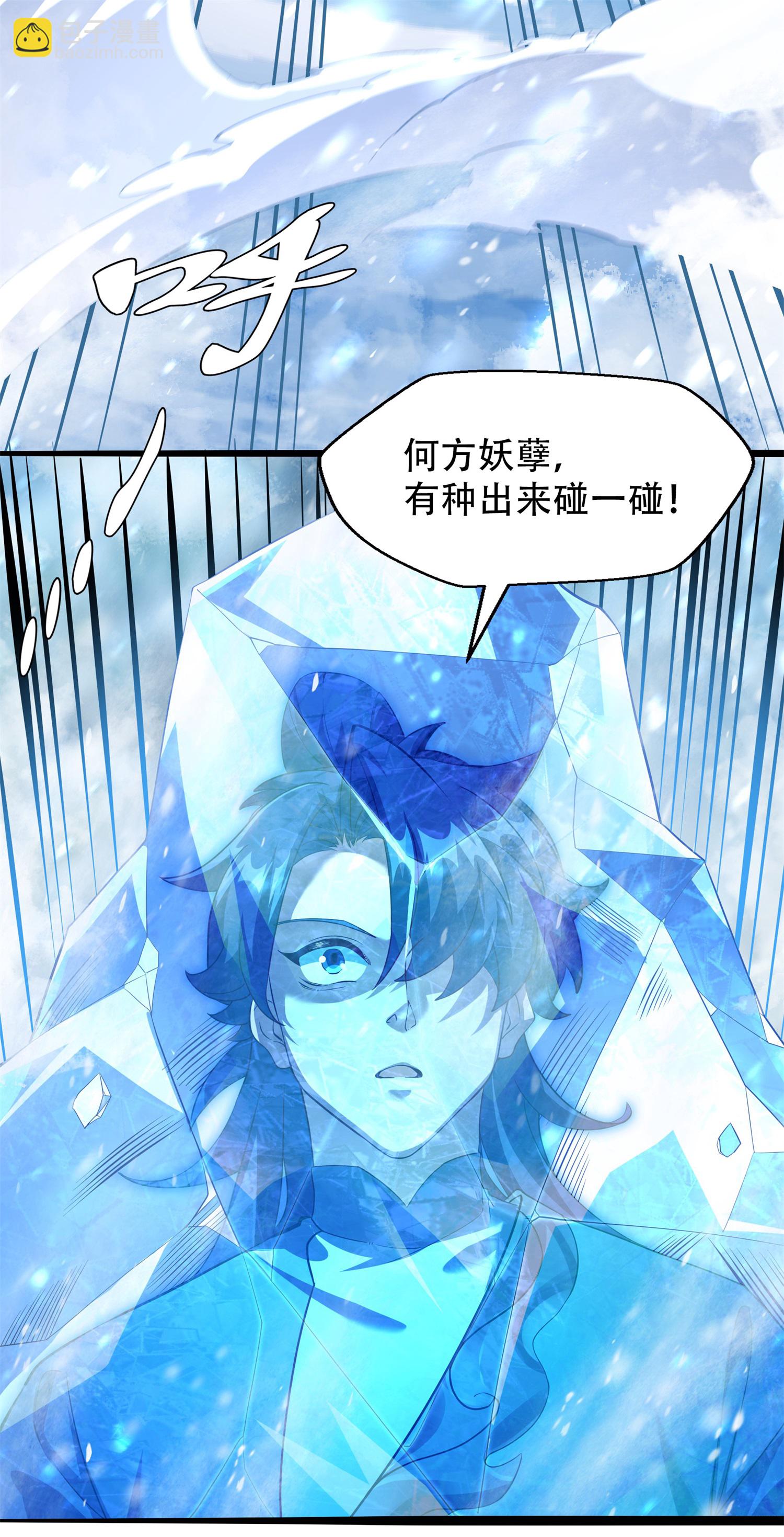 第28话 给我骑100年！4