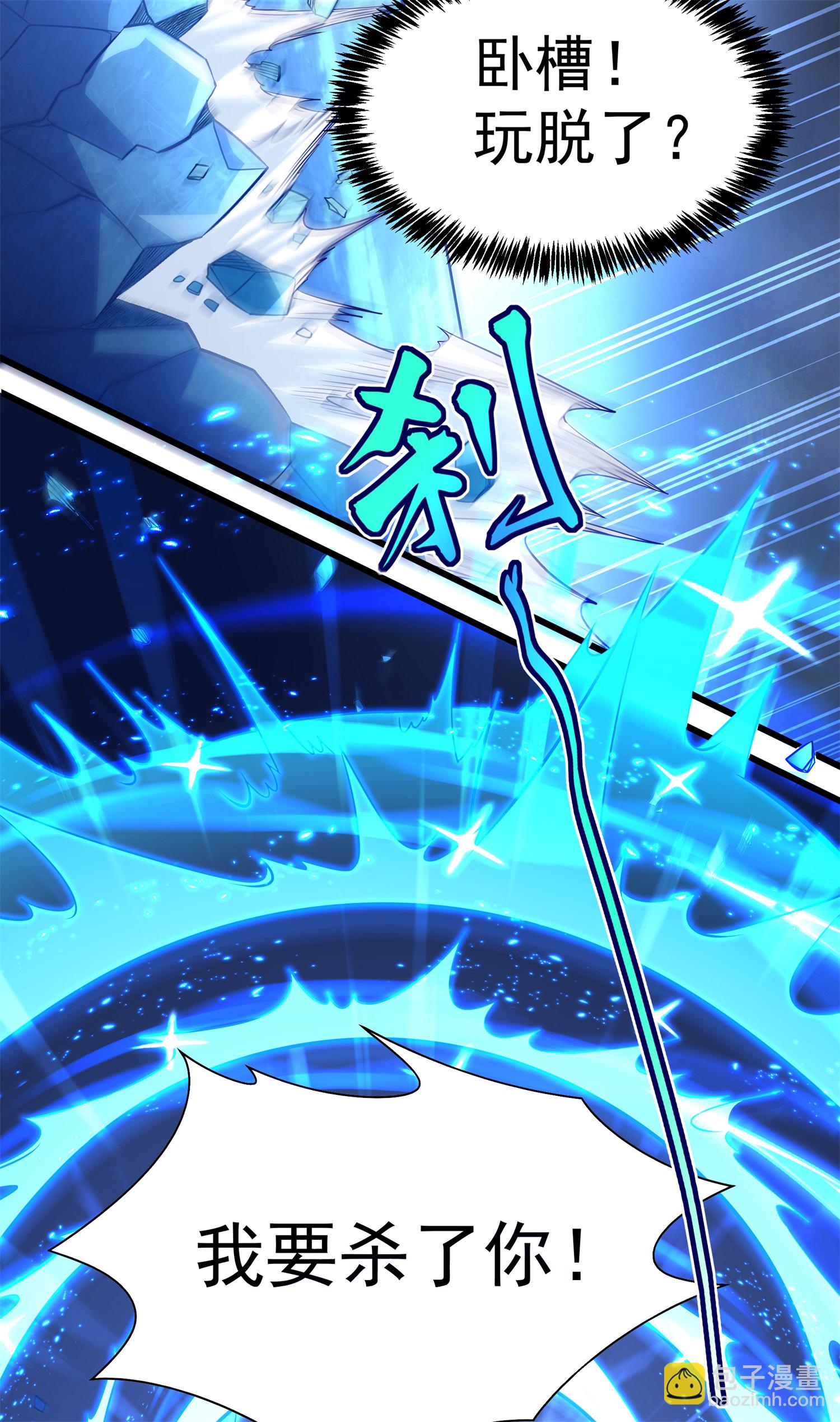 第28话 给我骑100年！40