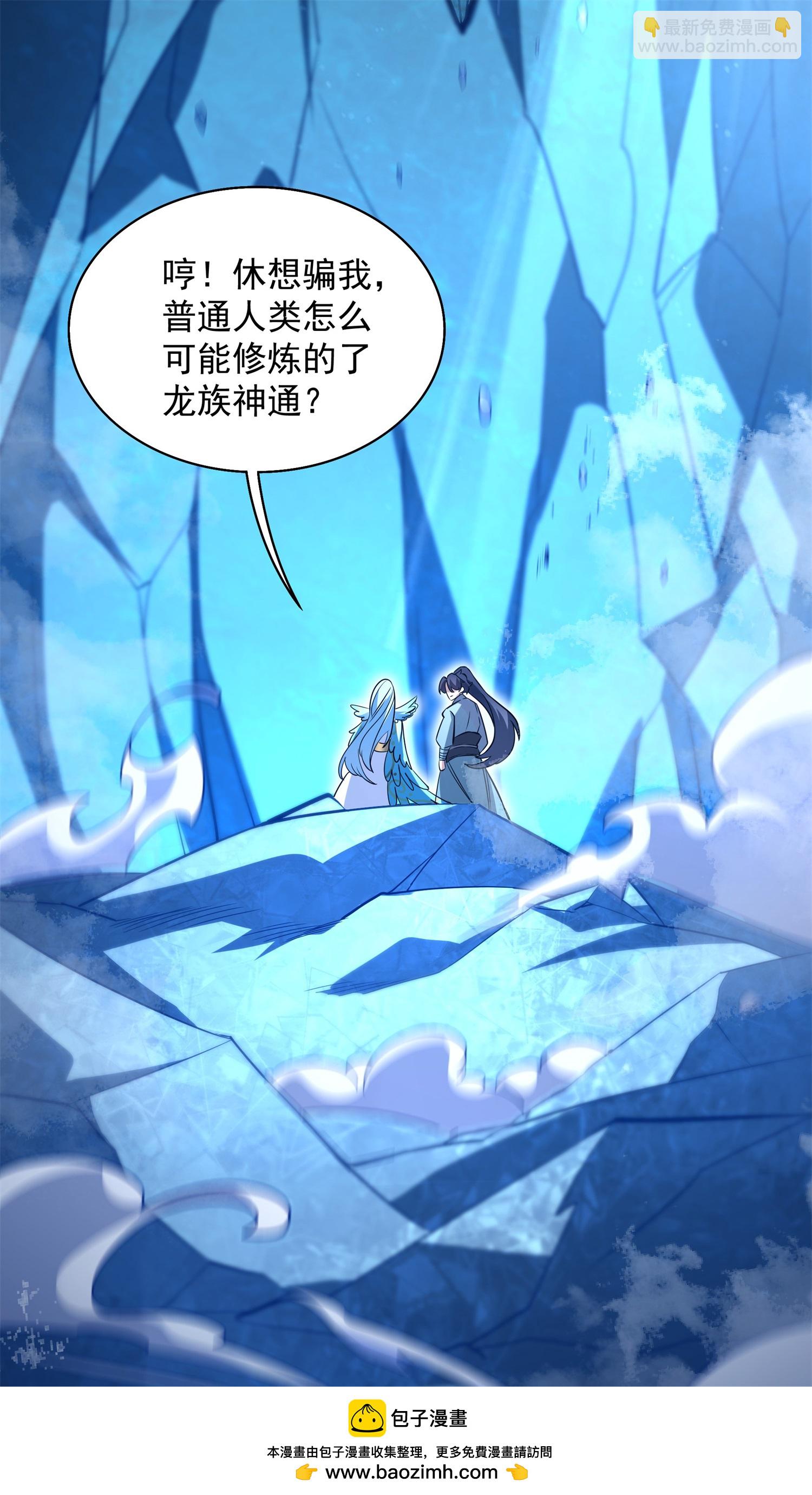第28话 给我骑100年！49