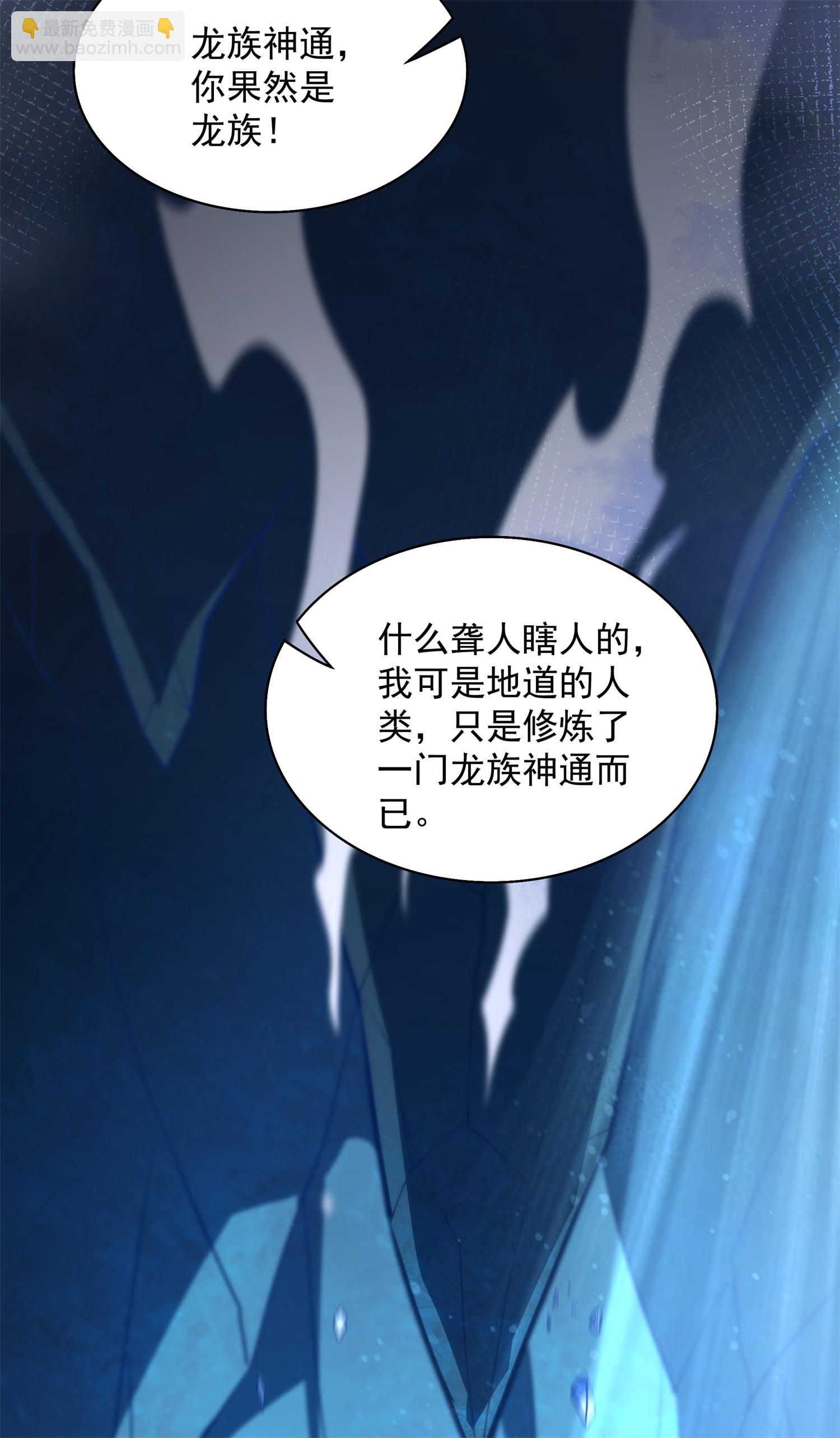 第28话 给我骑100年！52
