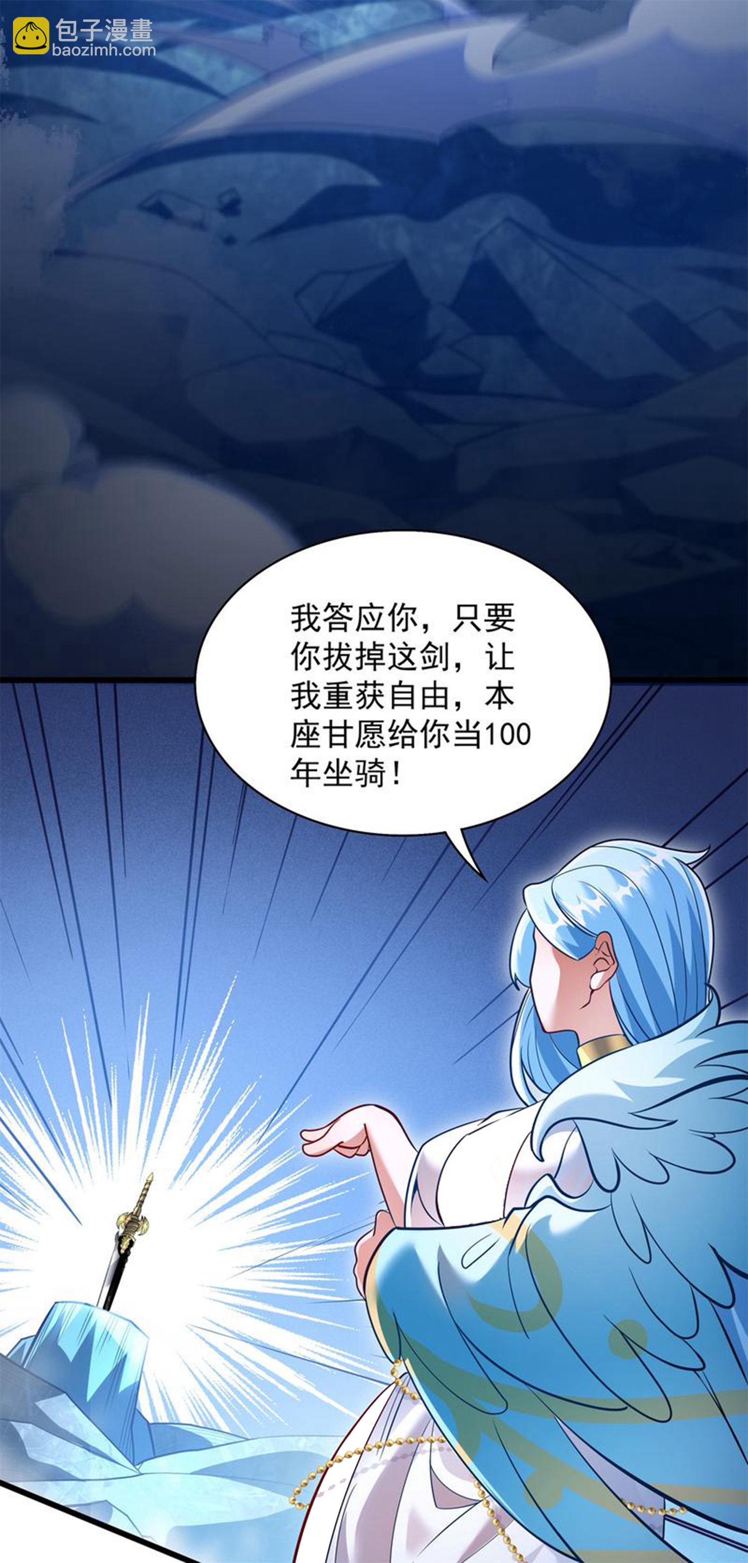第28话 给我骑100年！54