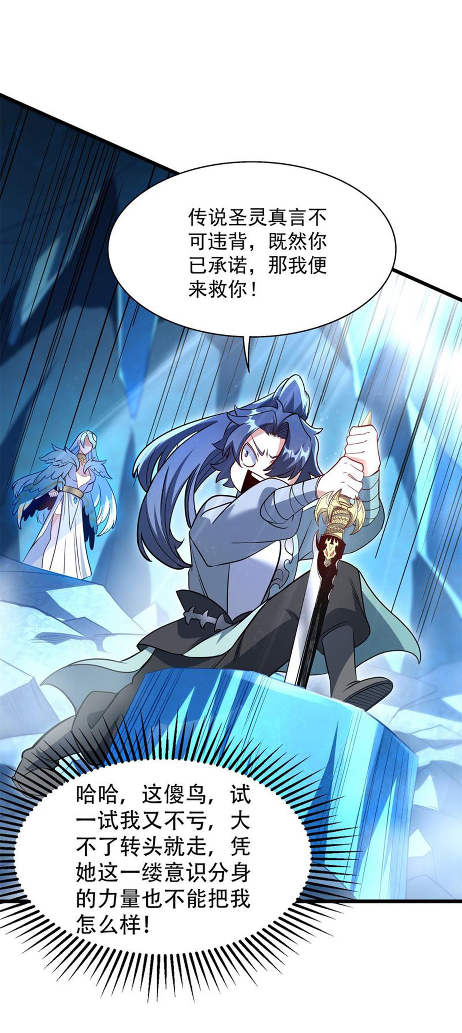 第28话 给我骑100年！56