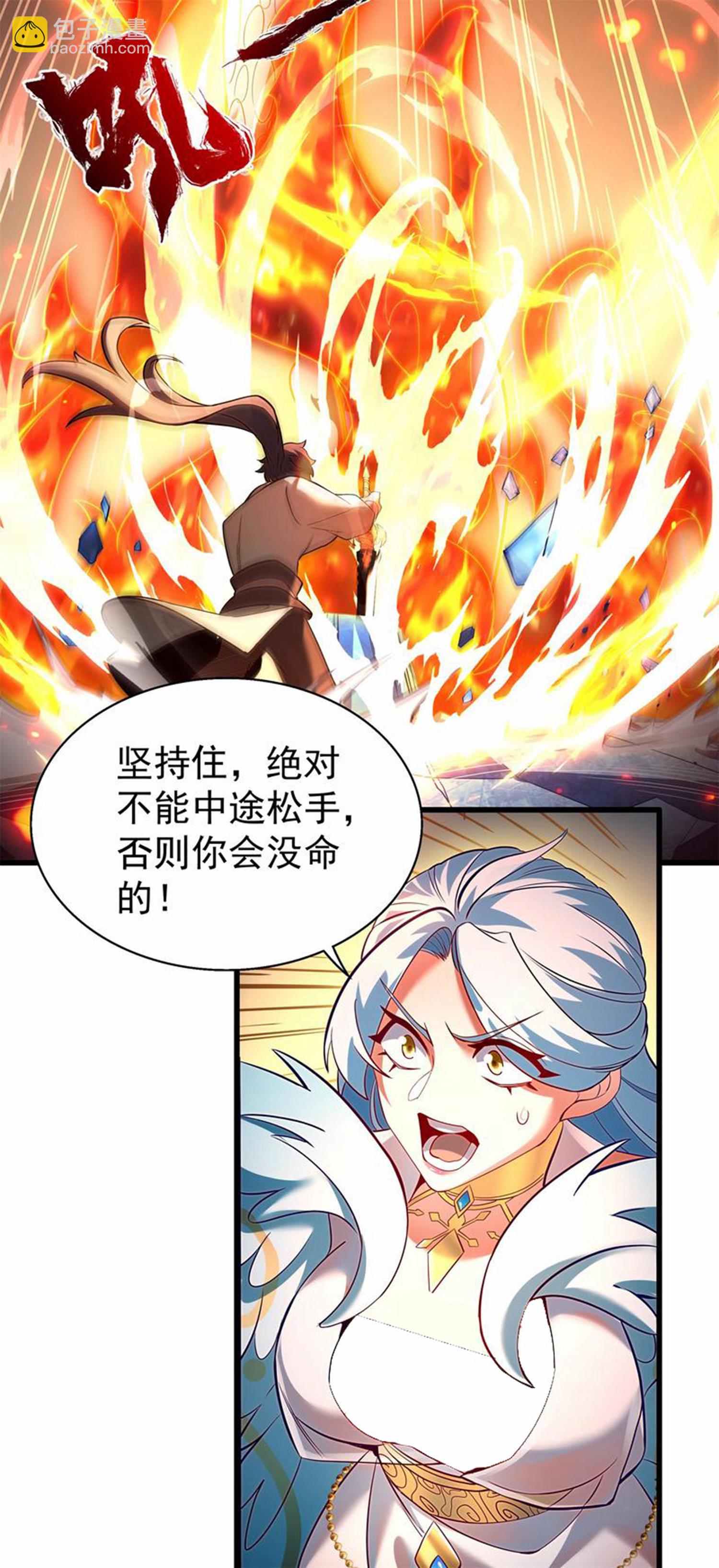 第28话 给我骑100年！59