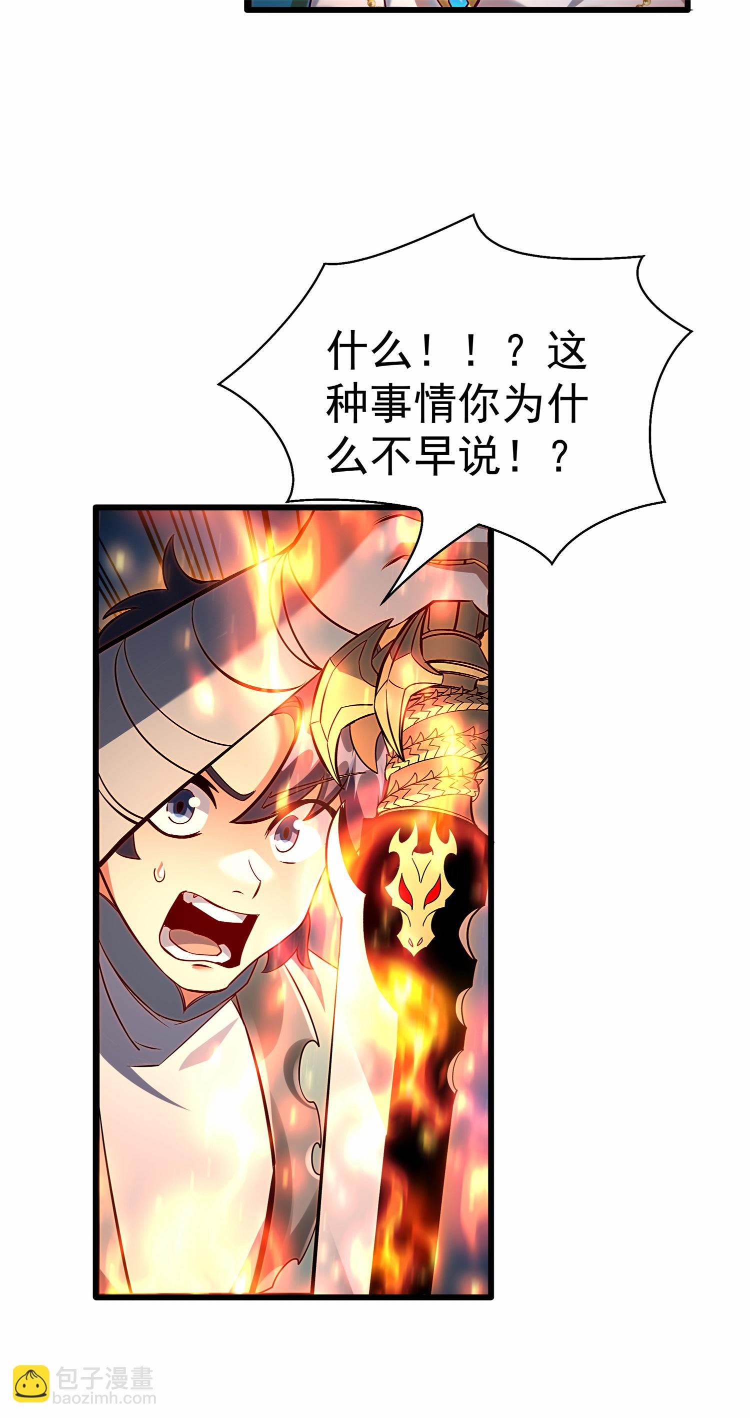 第28话 给我骑100年！60