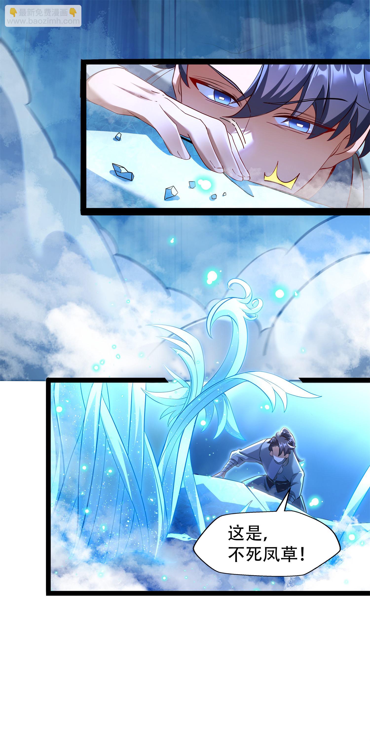 第28话 给我骑100年！9