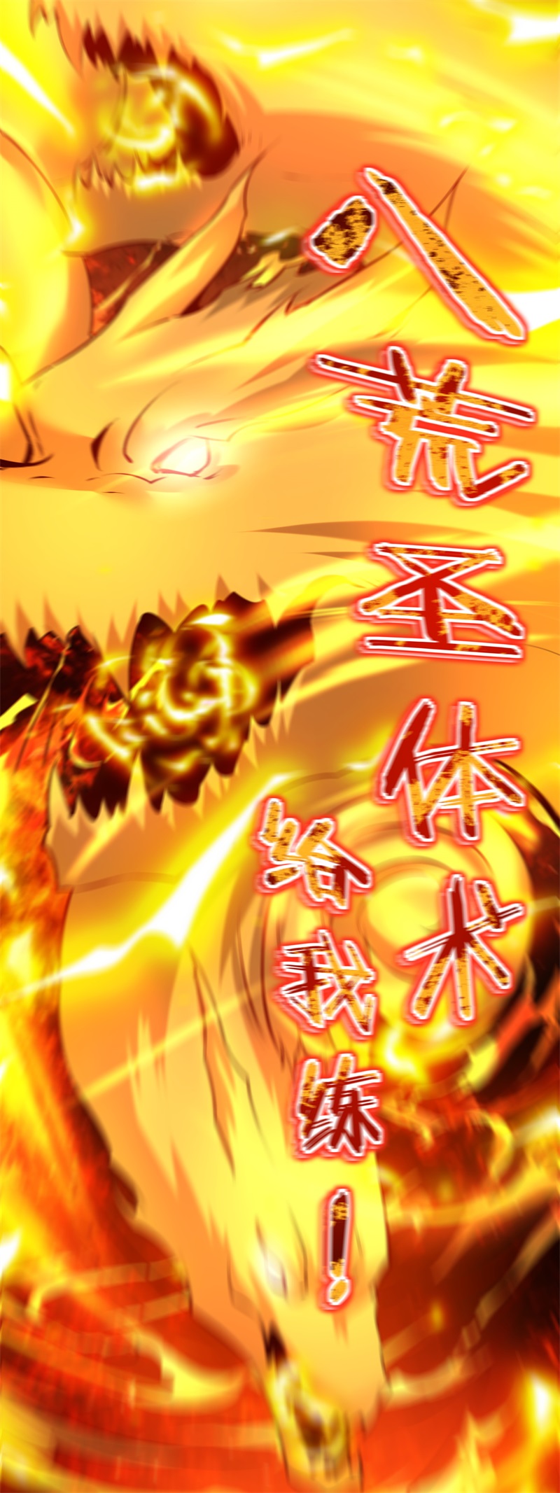 第31话 多谢大哥！替我渡劫17