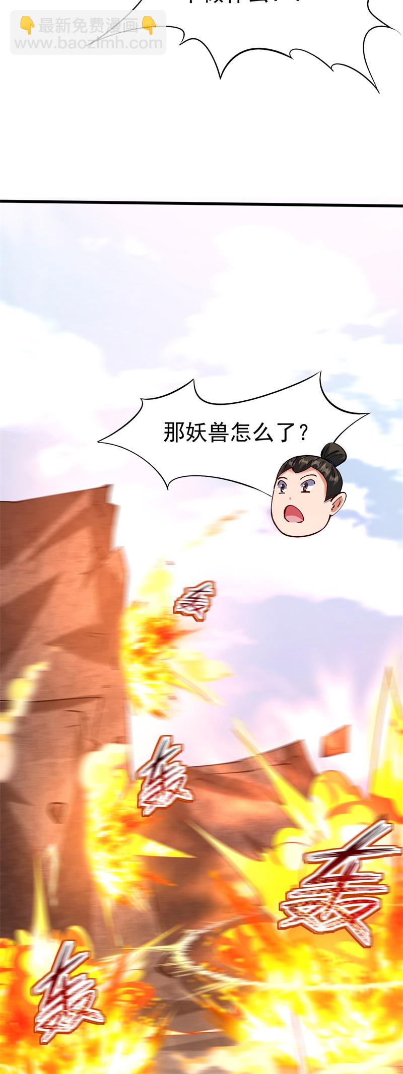 第31话 多谢大哥！替我渡劫20