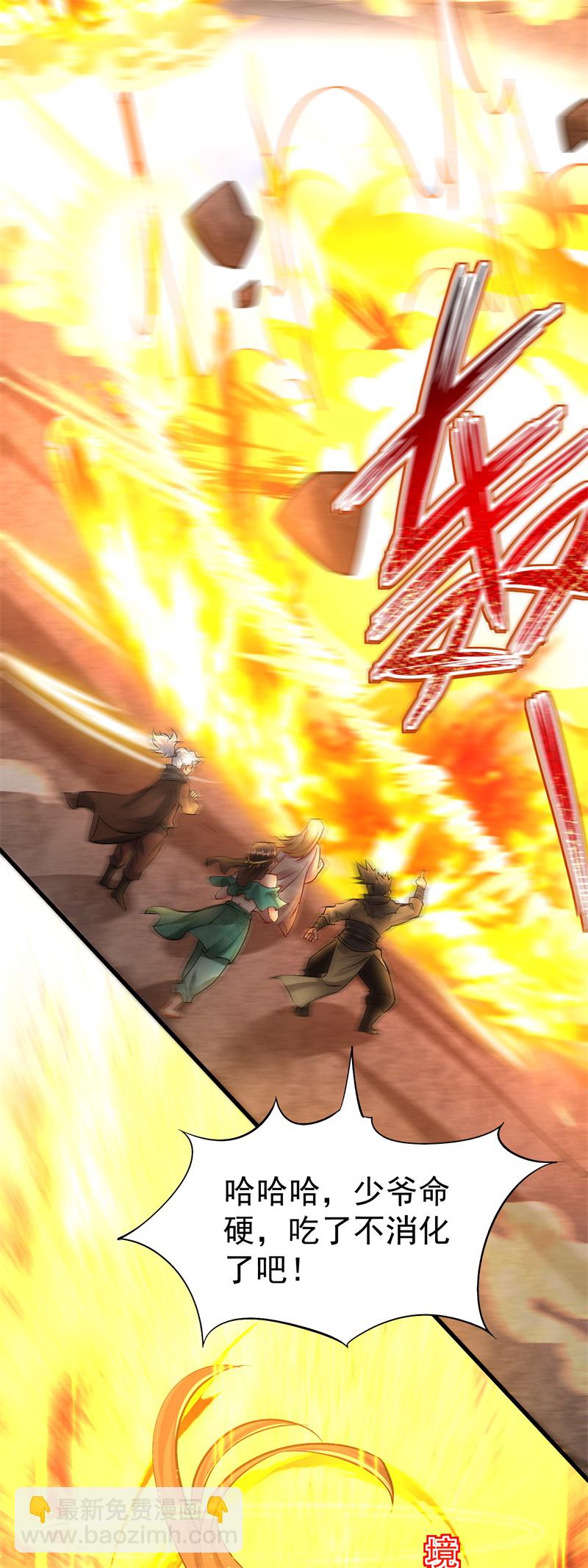 第31话 多谢大哥！替我渡劫21