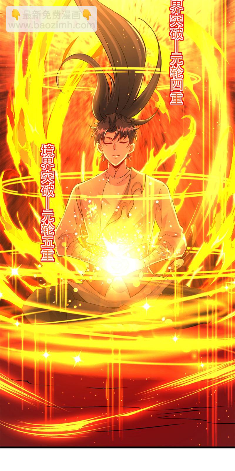 第31话 多谢大哥！替我渡劫22