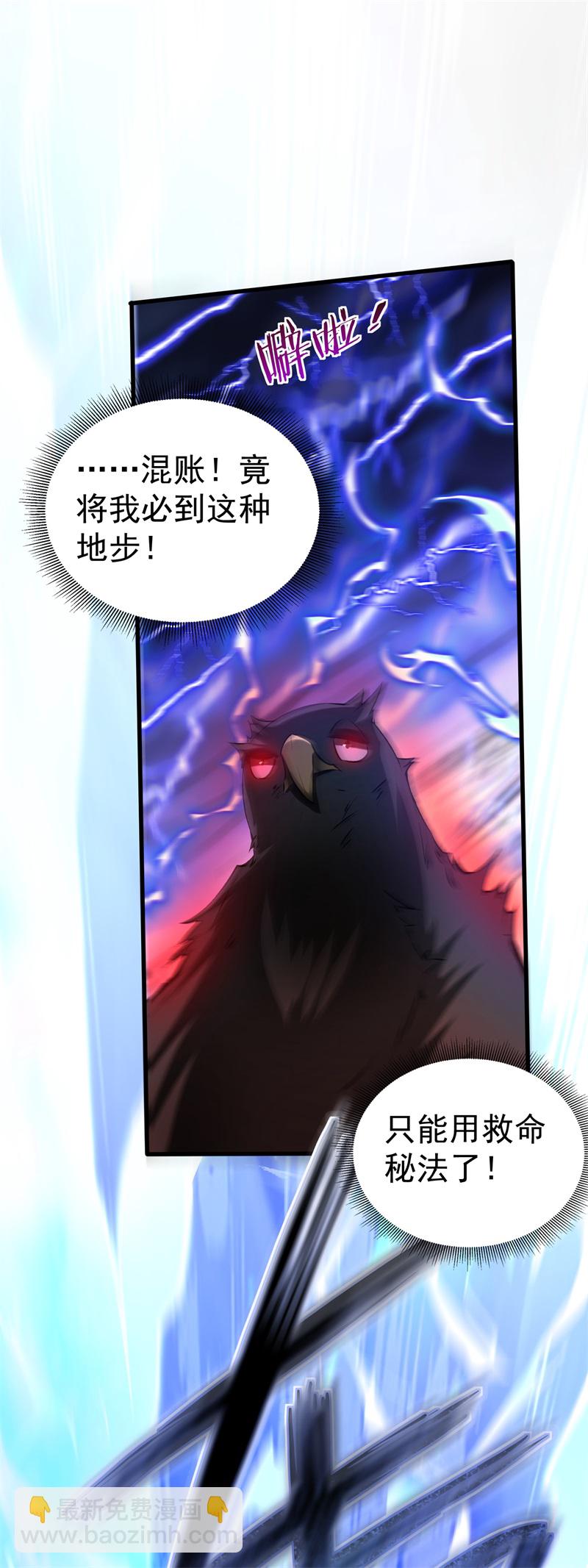 第31话 多谢大哥！替我渡劫32