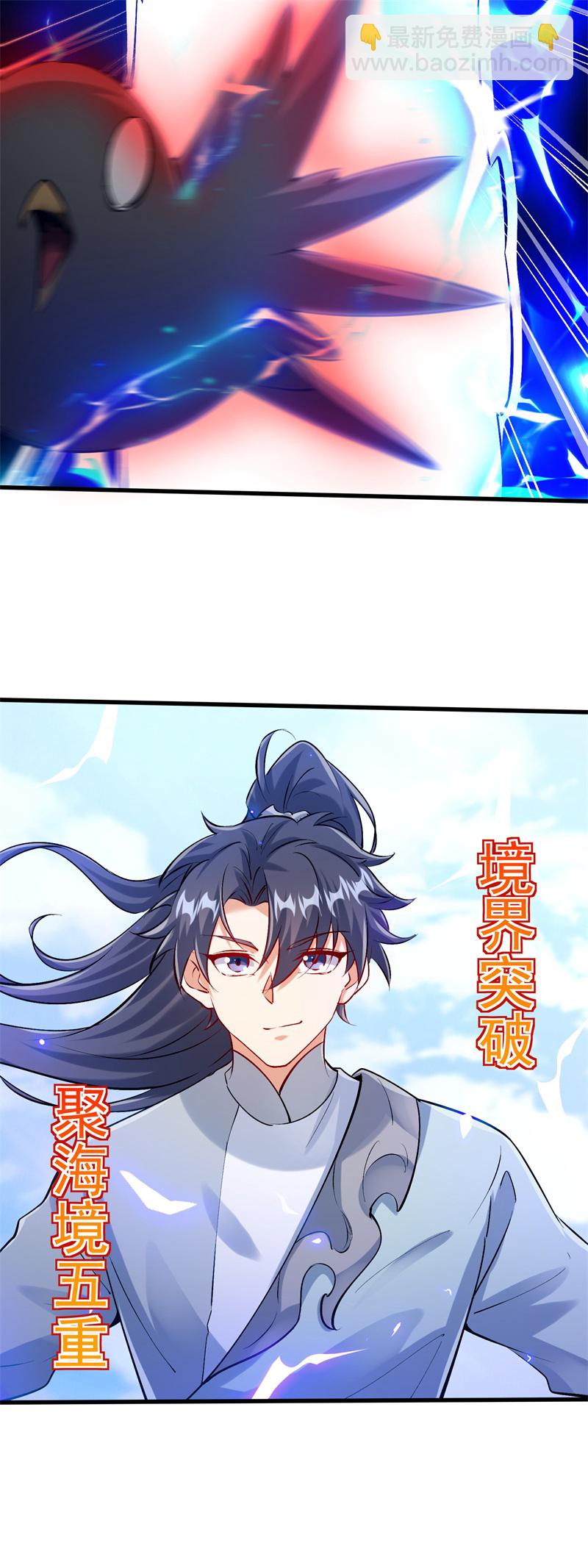 第31话 多谢大哥！替我渡劫35