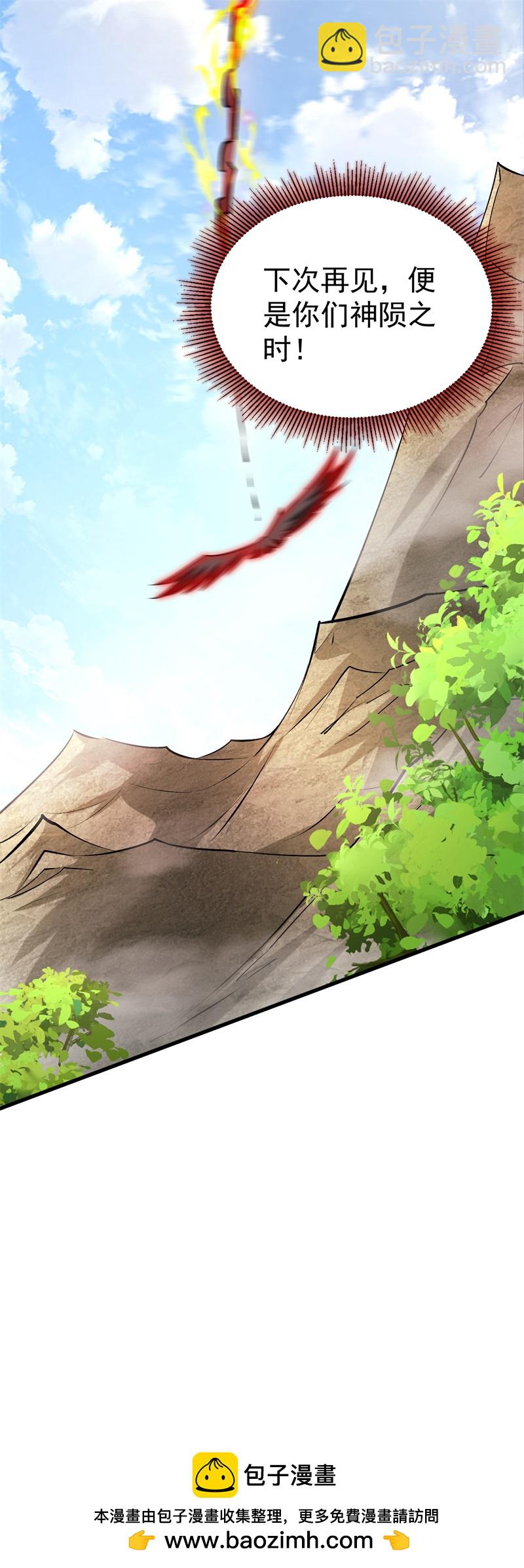 第31话 多谢大哥！替我渡劫45