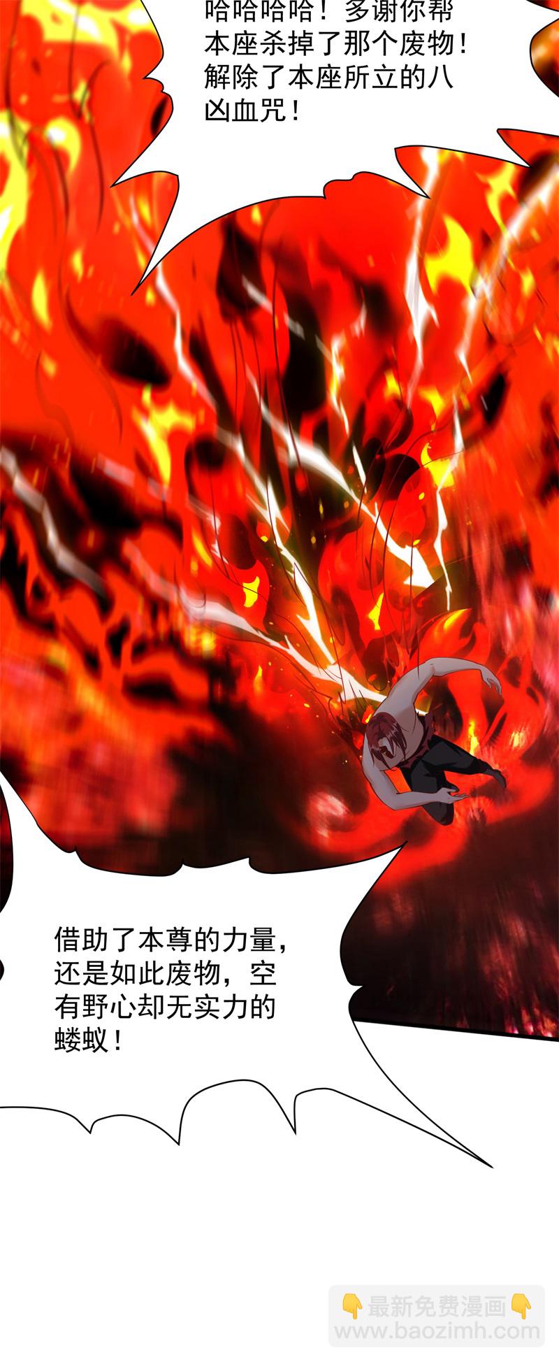 第31话 多谢大哥！替我渡劫5