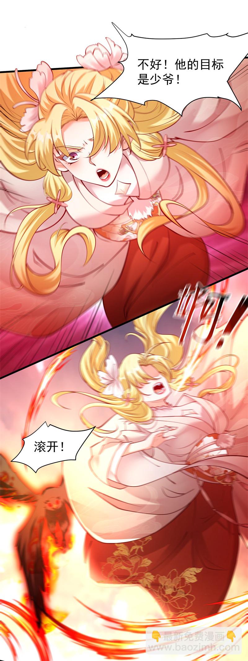 第31话 多谢大哥！替我渡劫6