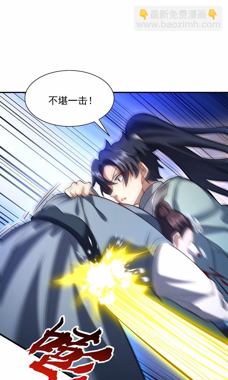 第33话 就这?在挠痒吗?19