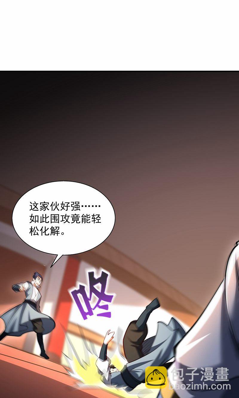 第33话 就这?在挠痒吗?22