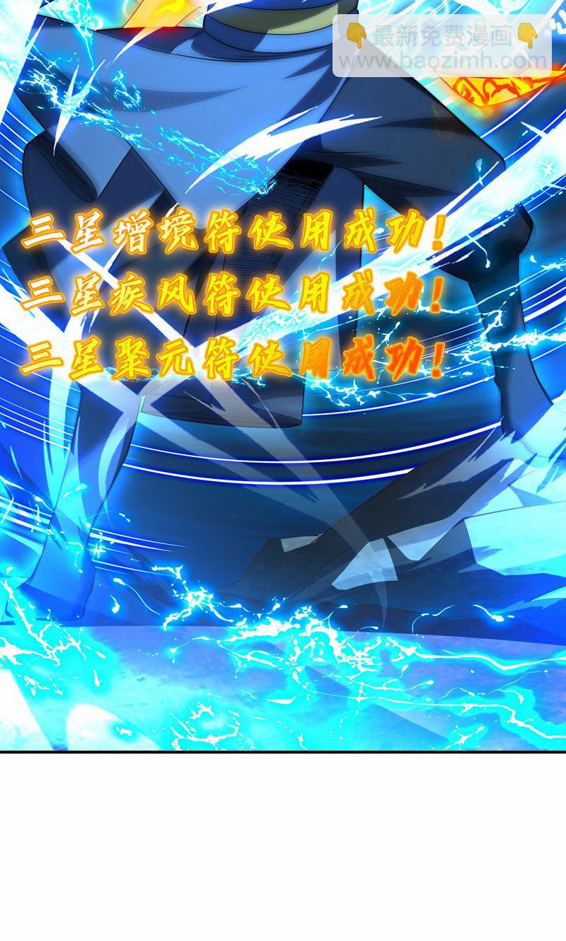 第33话 就这?在挠痒吗?24