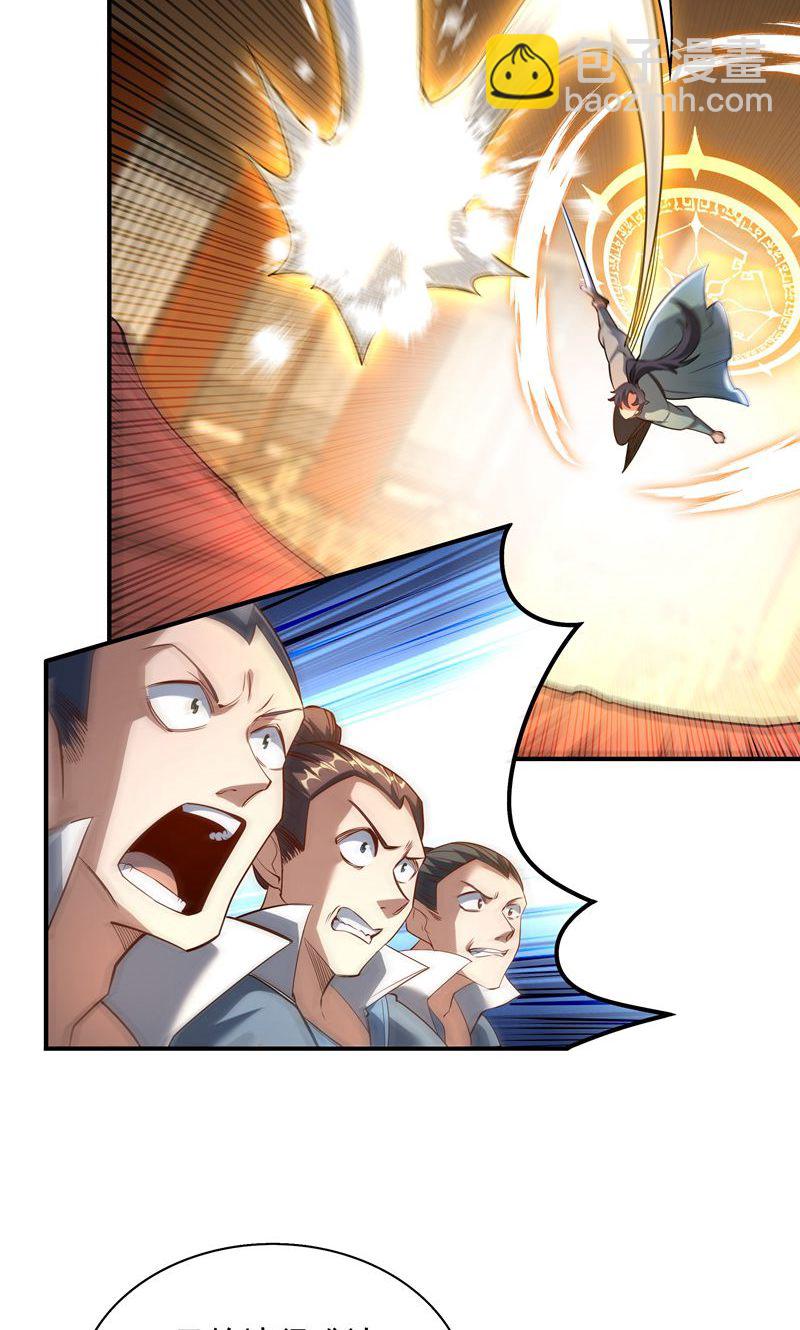 第33话 就这?在挠痒吗?4