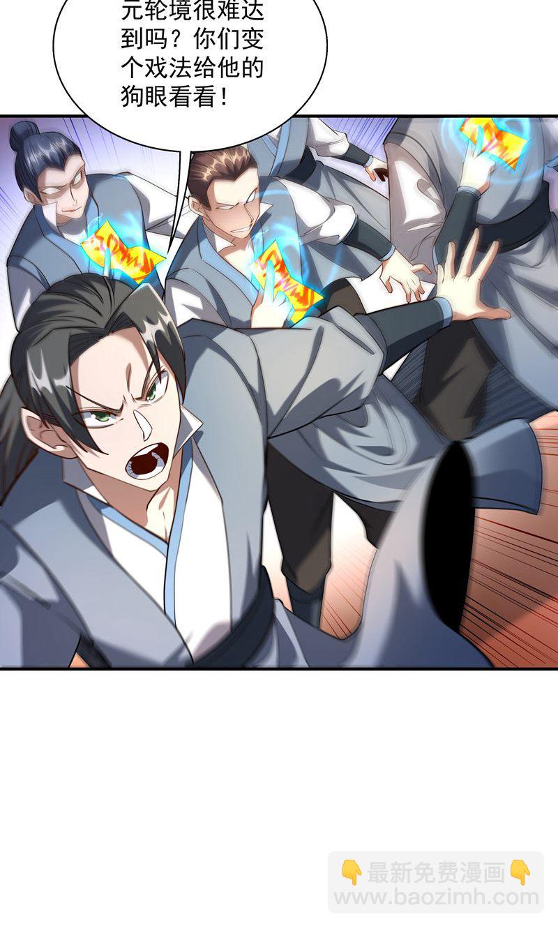 第33话 就这?在挠痒吗?5