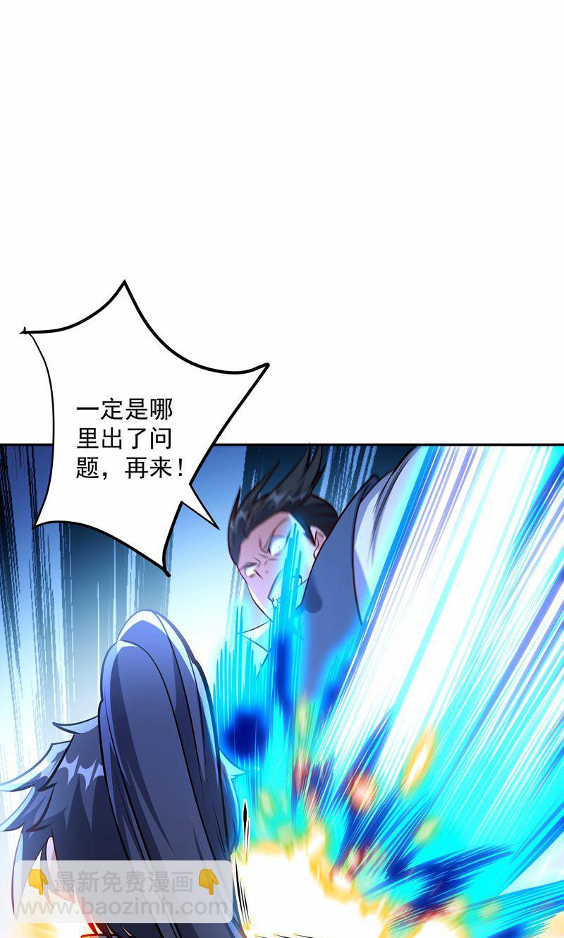 第33话 就这?在挠痒吗?56