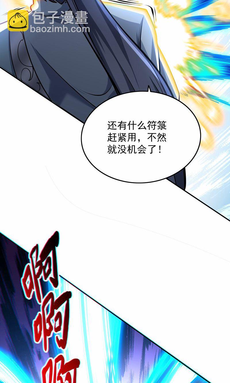 第33话 就这?在挠痒吗?57
