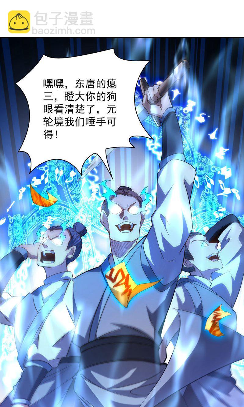 第33话 就这?在挠痒吗?6