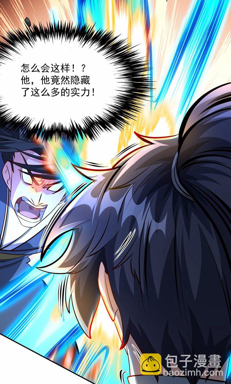 第33话 就这?在挠痒吗?60