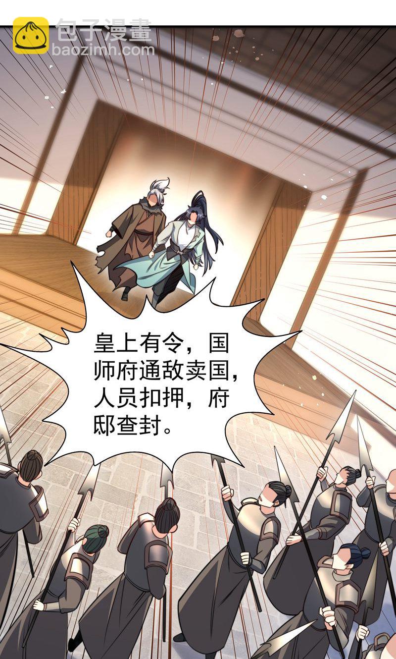 第37话 雪嫣危机，皇宫易主!10