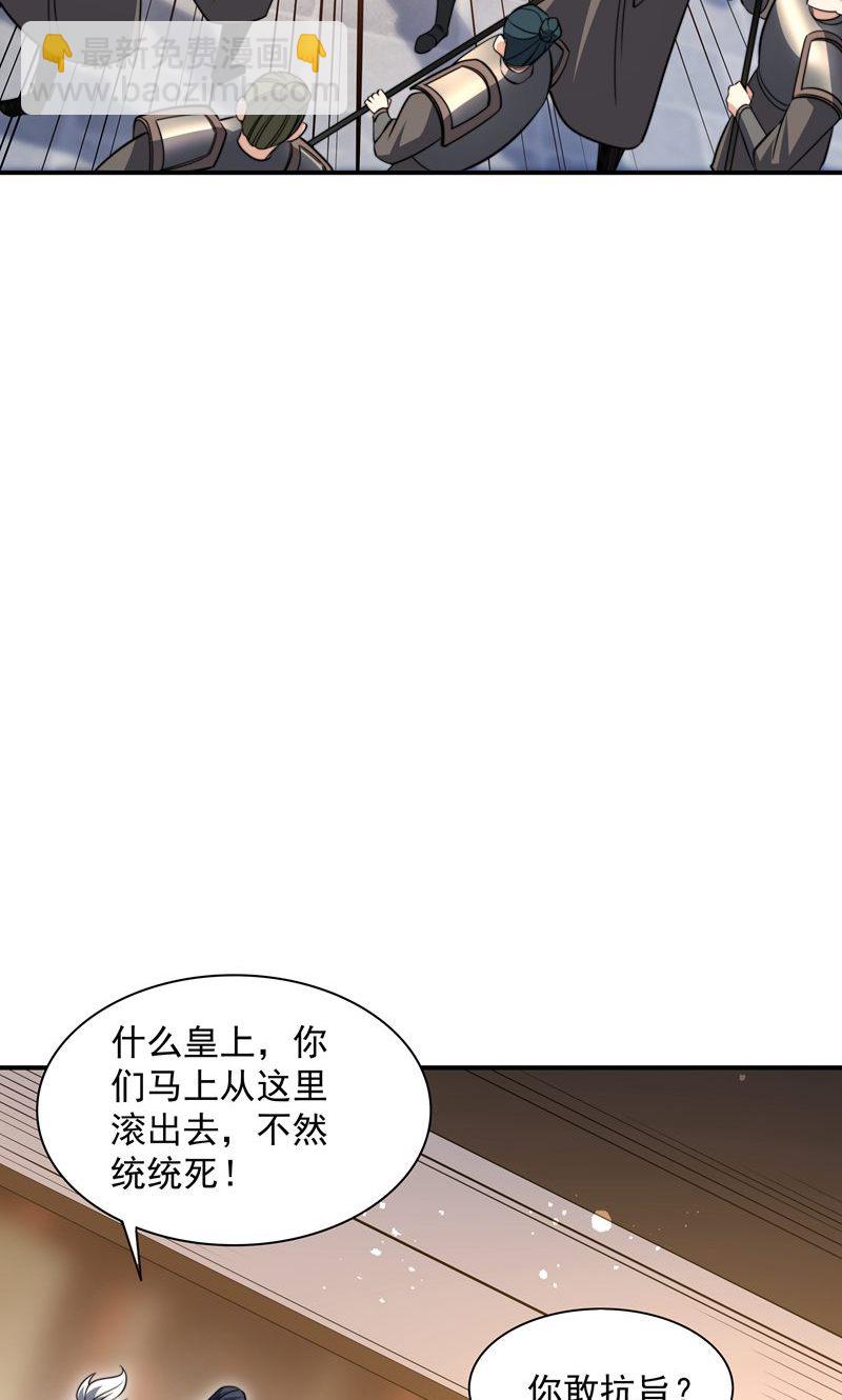 第37话 雪嫣危机，皇宫易主!11
