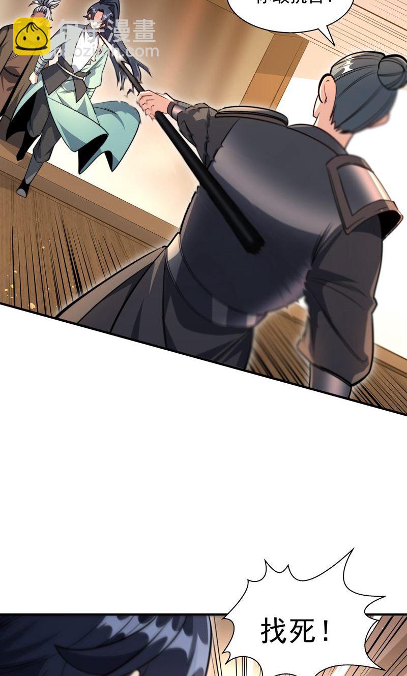 第37话 雪嫣危机，皇宫易主!12