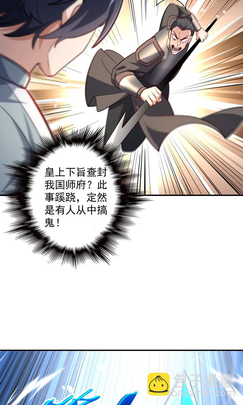 第37话 雪嫣危机，皇宫易主!13