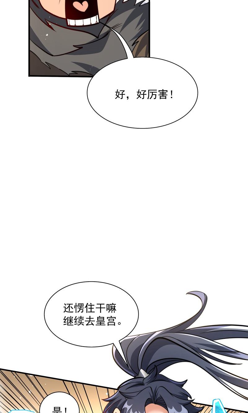第37话 雪嫣危机，皇宫易主!18