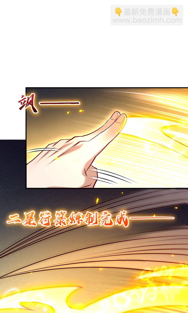 第37话 雪嫣危机，皇宫易主!2