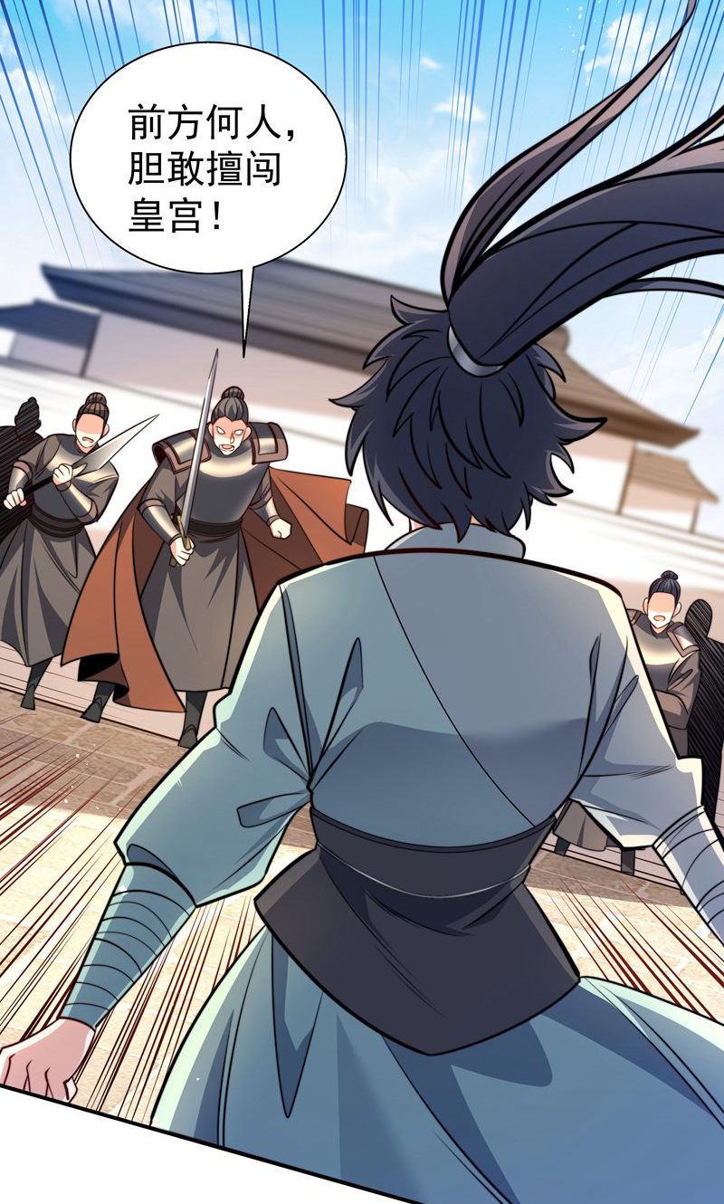 第37话 雪嫣危机，皇宫易主!22