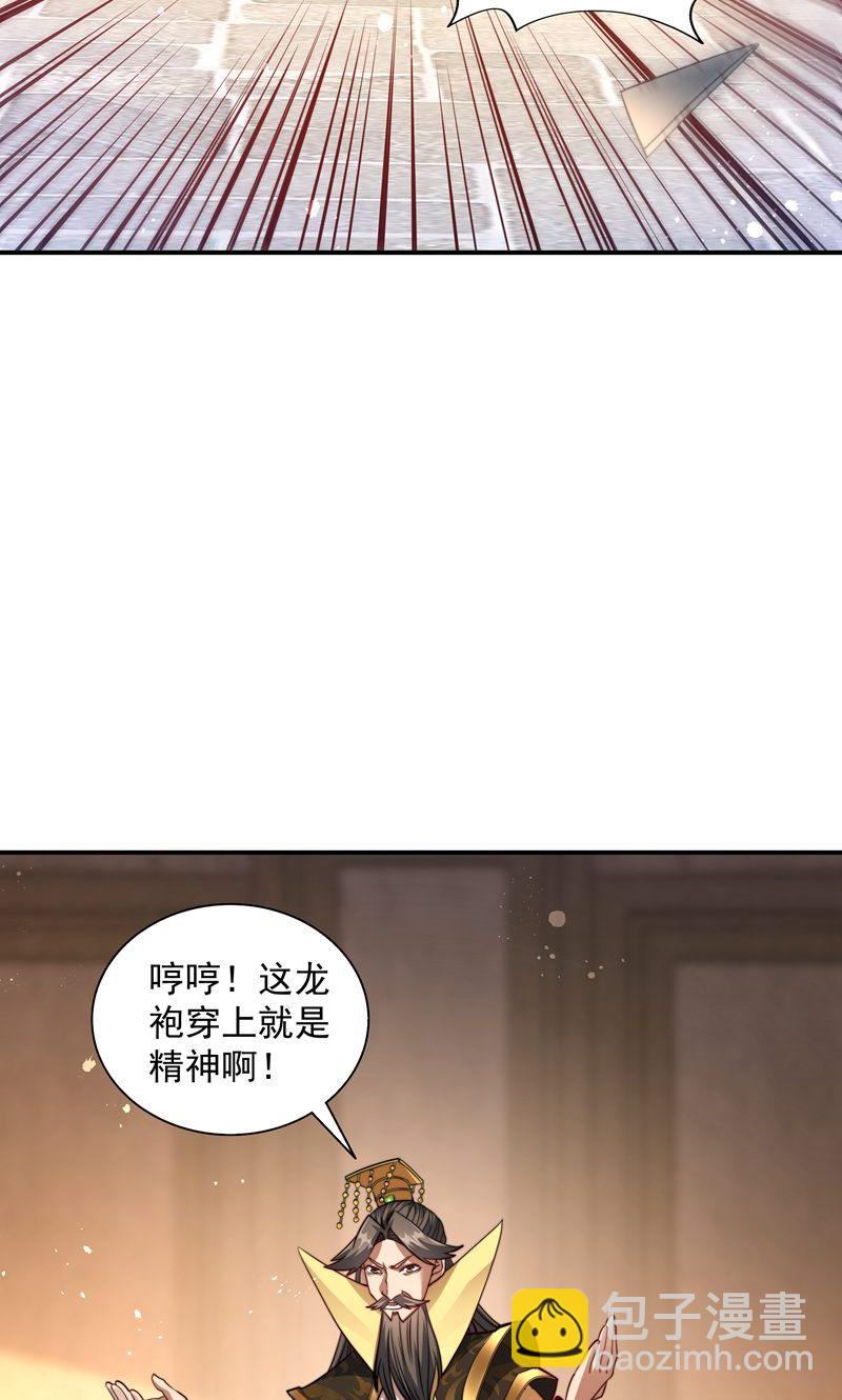 第37话 雪嫣危机，皇宫易主!25