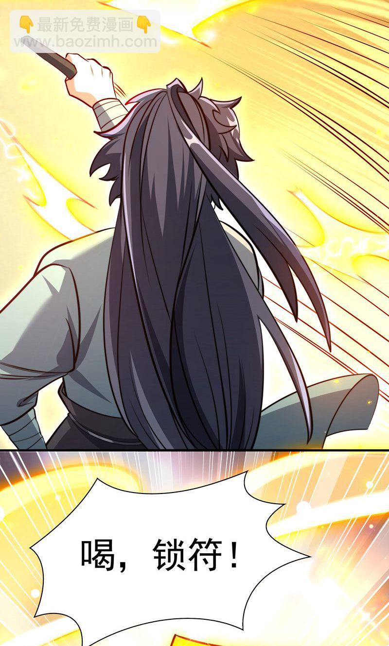 第37话 雪嫣危机，皇宫易主!3