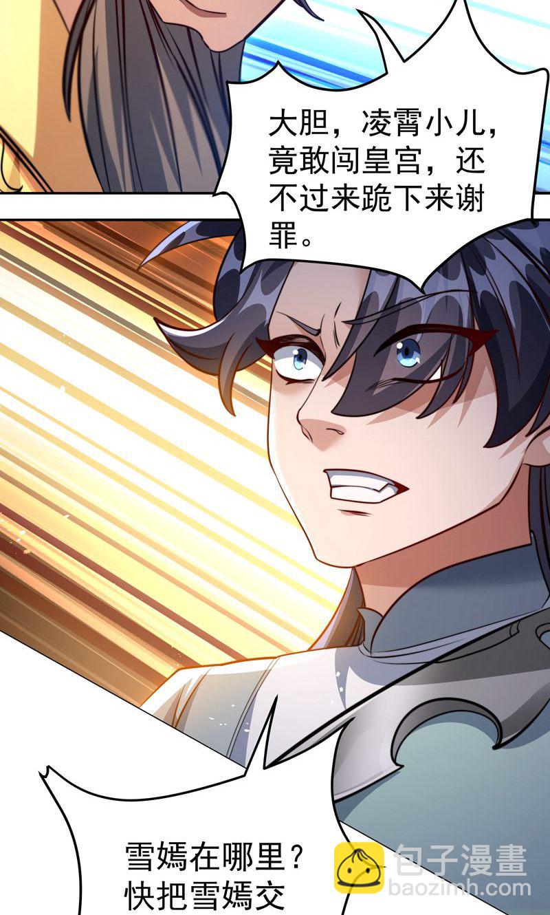 第37话 雪嫣危机，皇宫易主!32