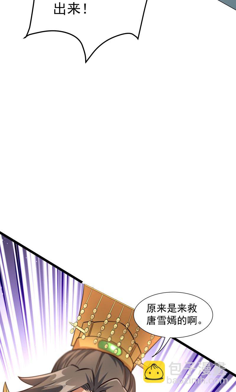 第37话 雪嫣危机，皇宫易主!33