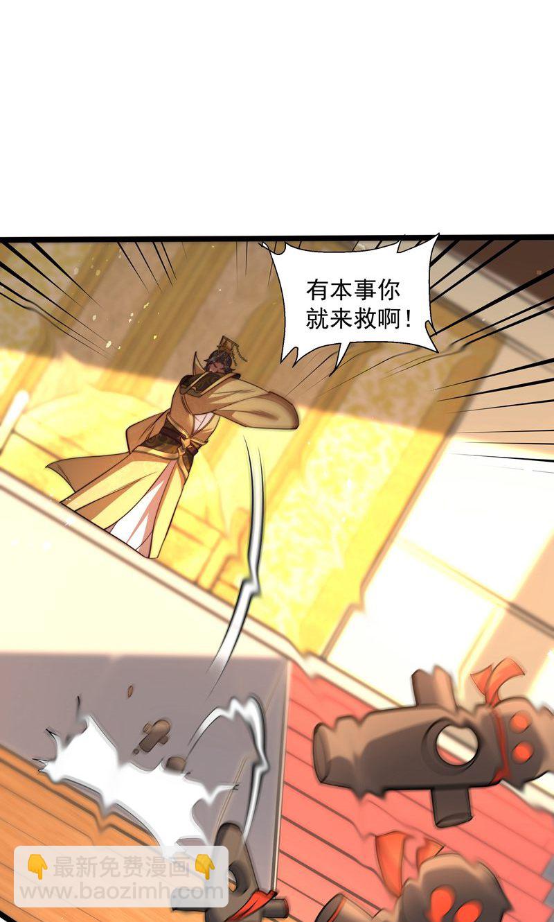 第37话 雪嫣危机，皇宫易主!35