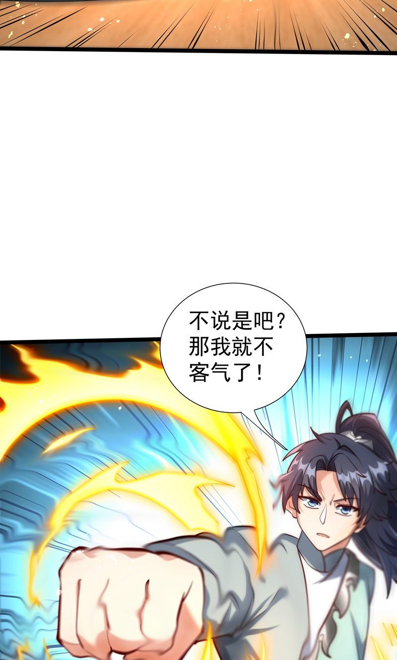 第37话 雪嫣危机，皇宫易主!38