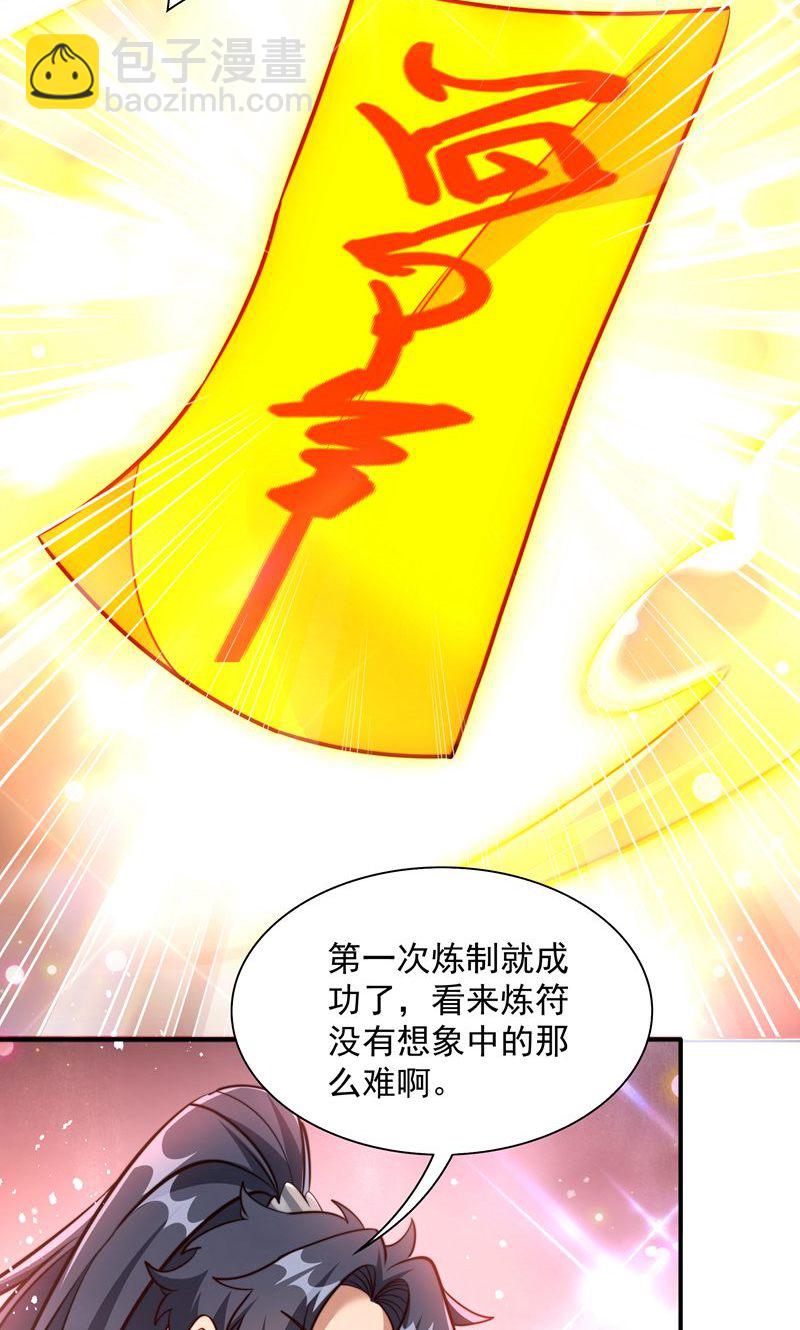 第37话 雪嫣危机，皇宫易主!4