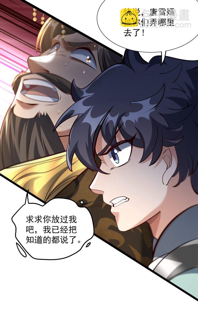 第37话 雪嫣危机，皇宫易主!44