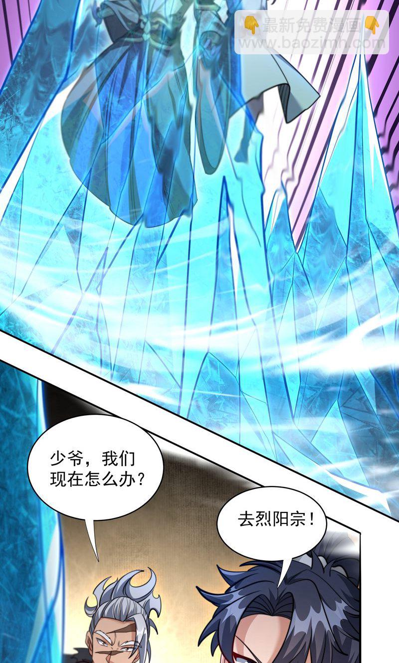 第37话 雪嫣危机，皇宫易主!52
