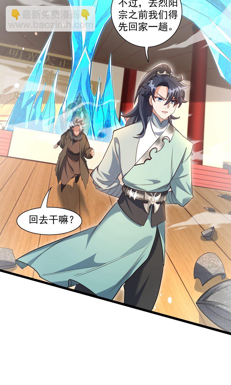 第37话 雪嫣危机，皇宫易主!54