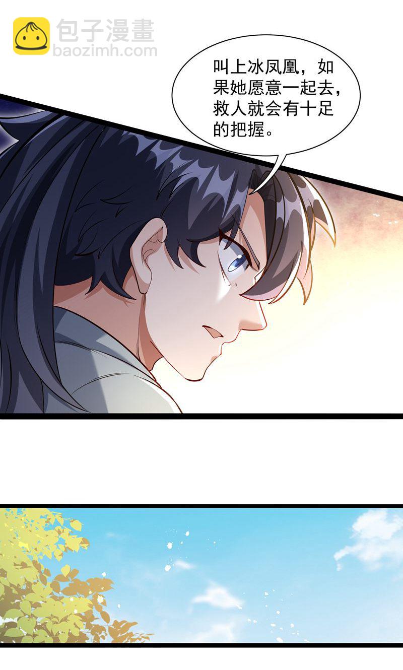 第37话 雪嫣危机，皇宫易主!55