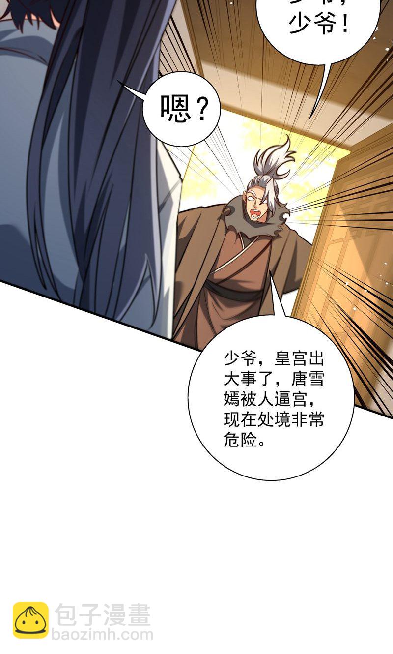 第37话 雪嫣危机，皇宫易主!6