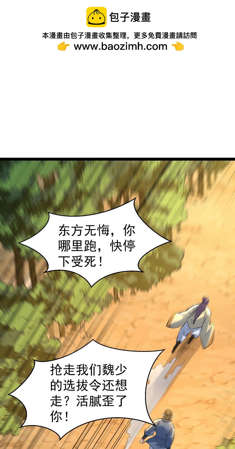 第51话 圣体升级，实力爆涨1